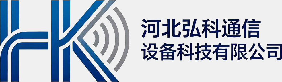 河北弘科通信 Logo