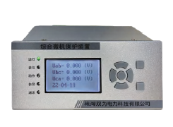微机保护装置 SW500-L