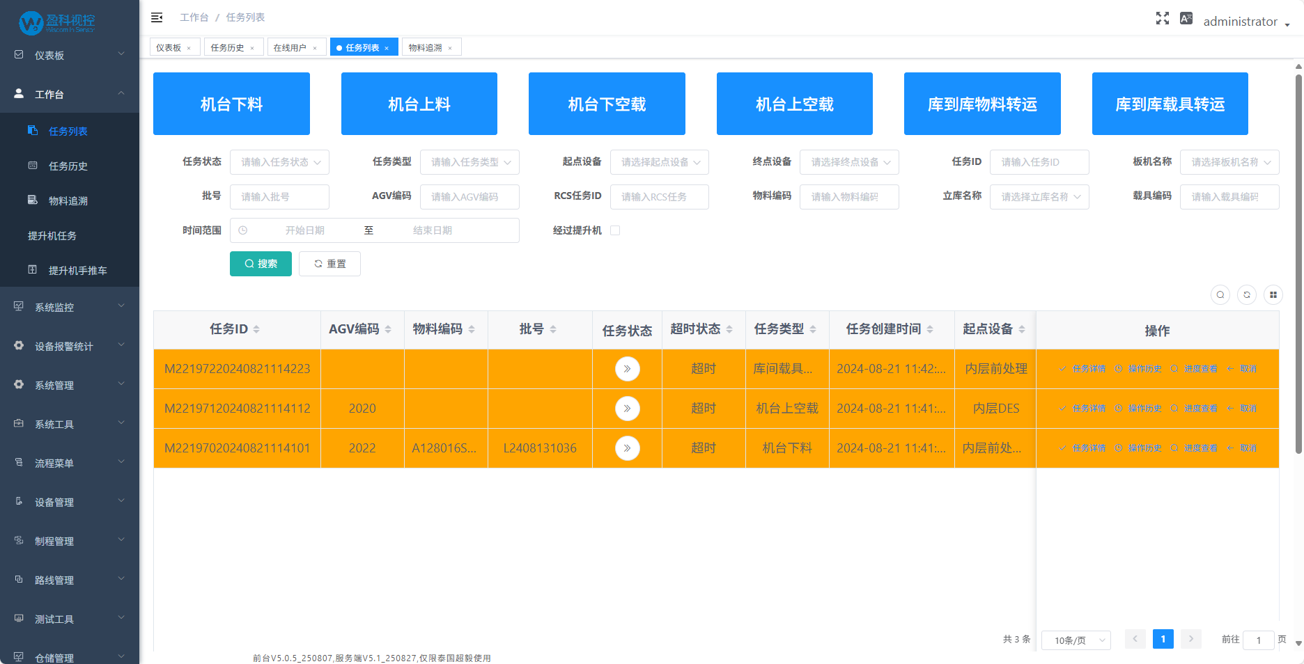 MCS Logistics Control System