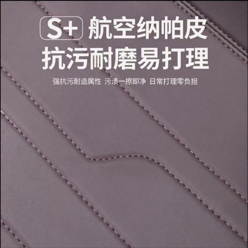 360 软包脚垫系列 细节1