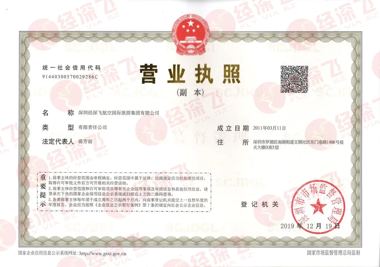 營業執照圖片
