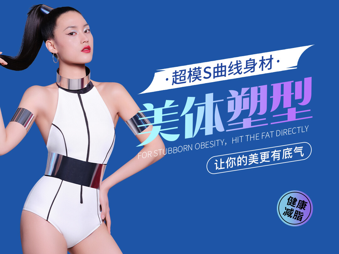 医美项目详情页设计
