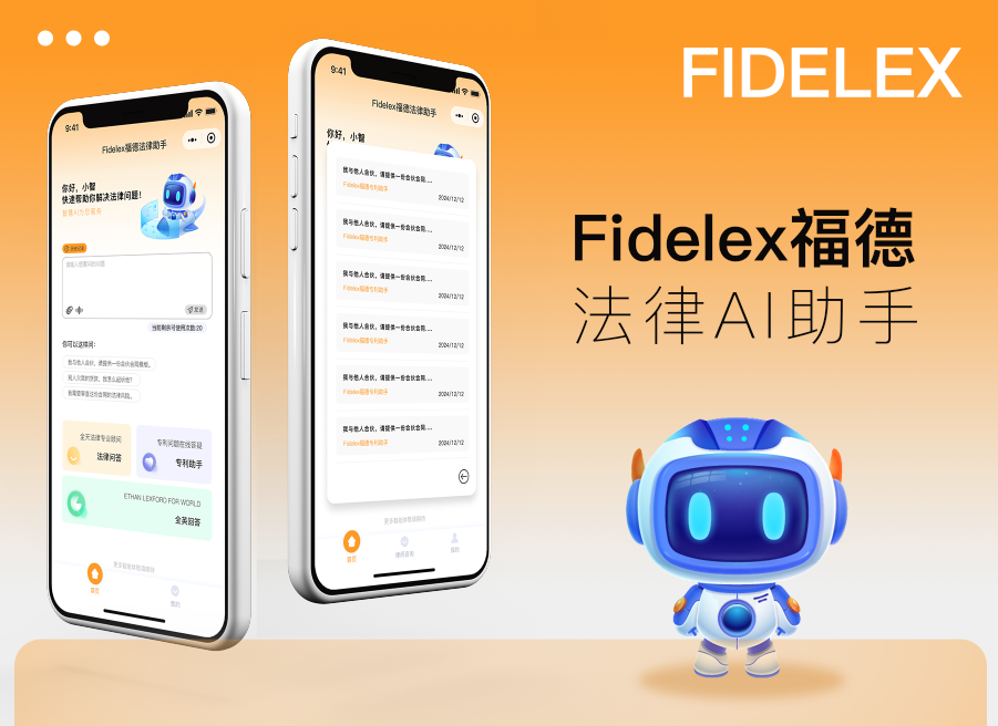 法律咨询AI助手 界面设计