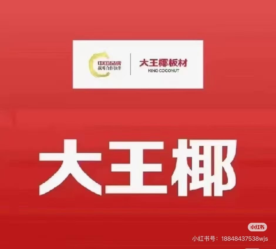 驻马店平安树板材室内装修