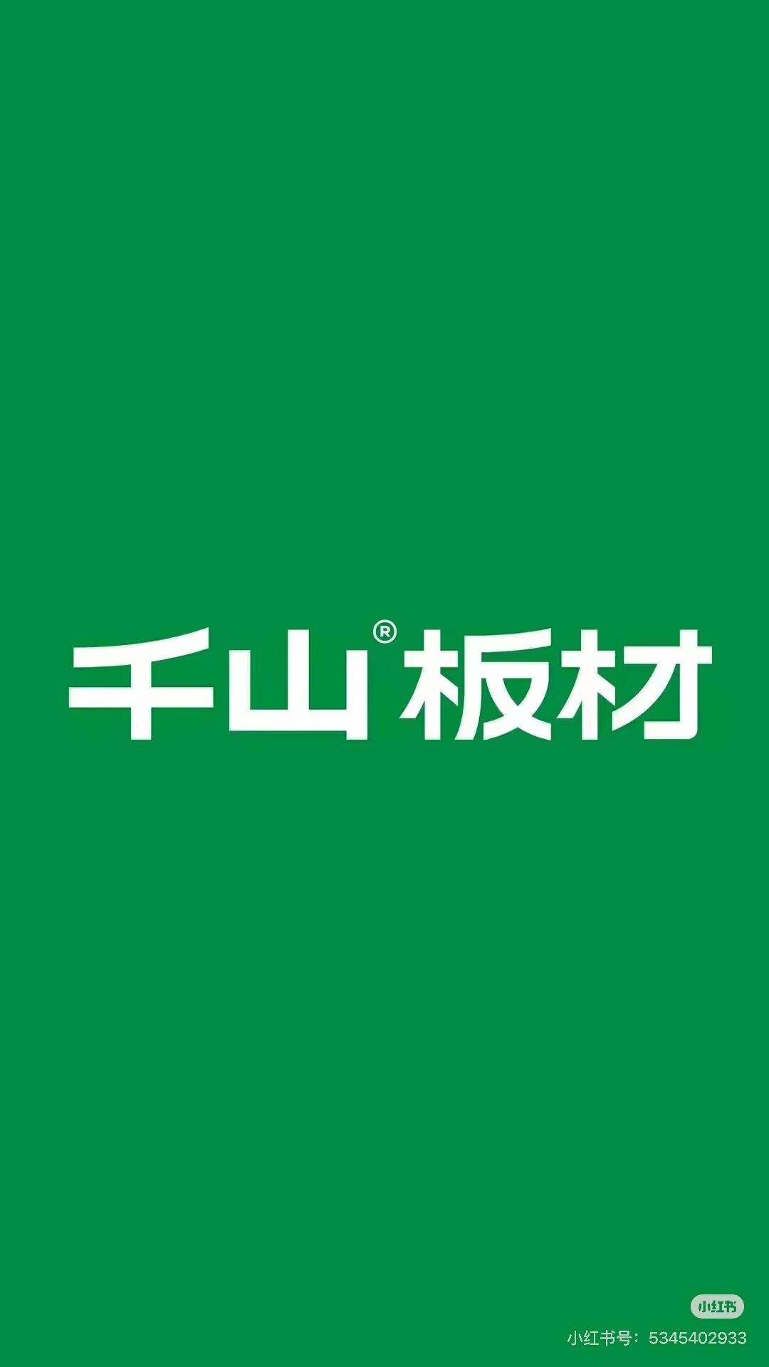 驻马店千山板材家具结构