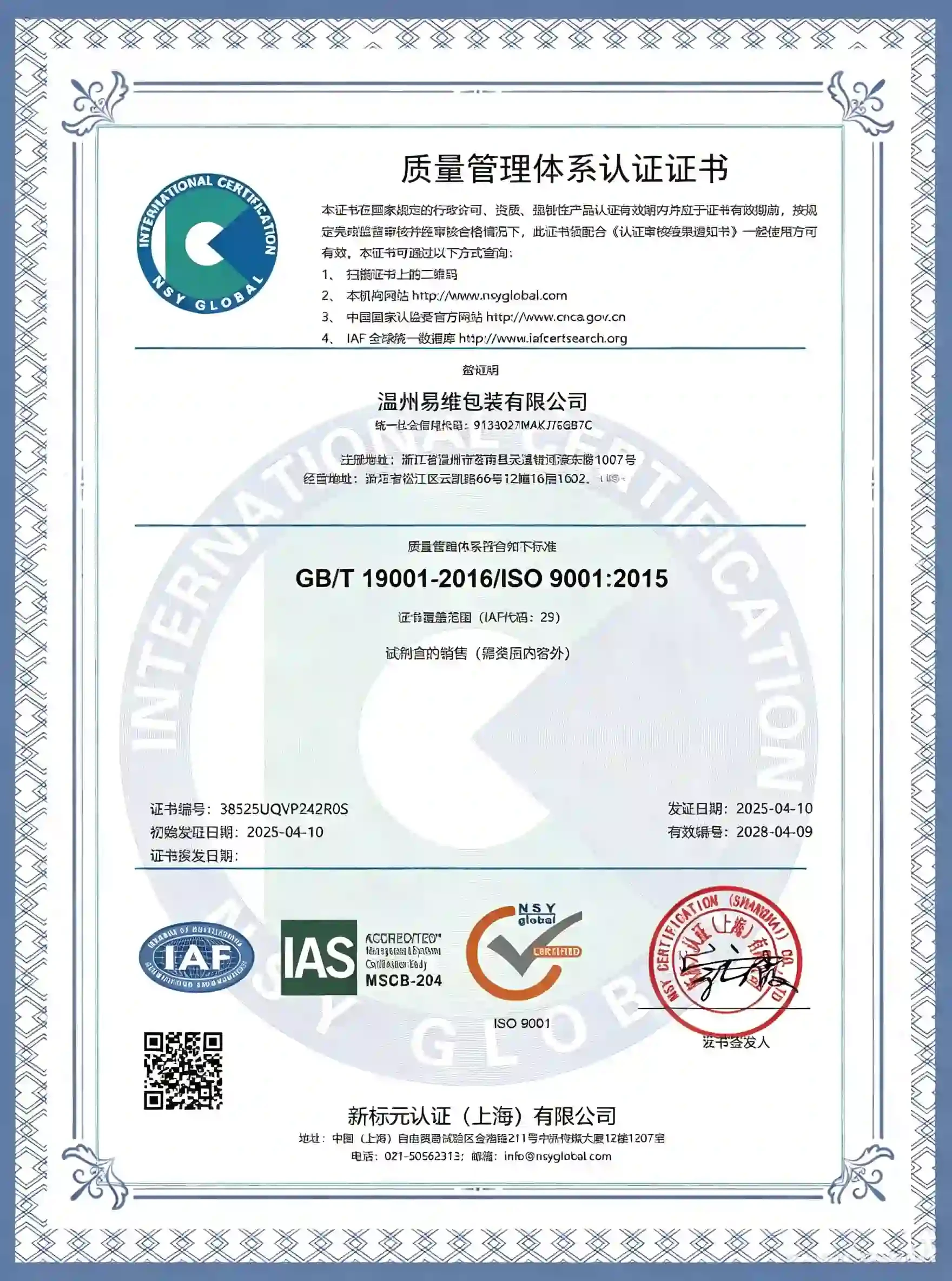 ISO 9001:2015 Certificate
