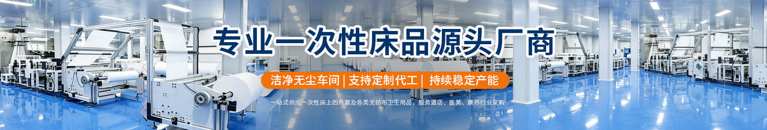 一次性旅游用品