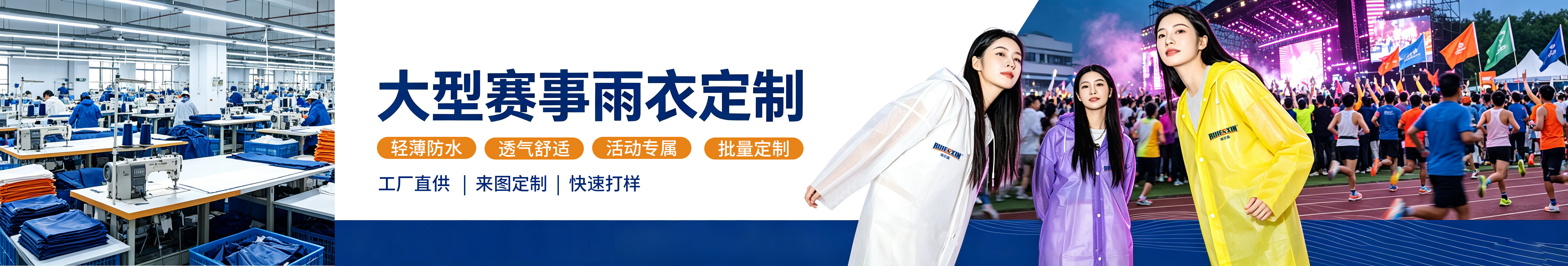 一次性雨衣
