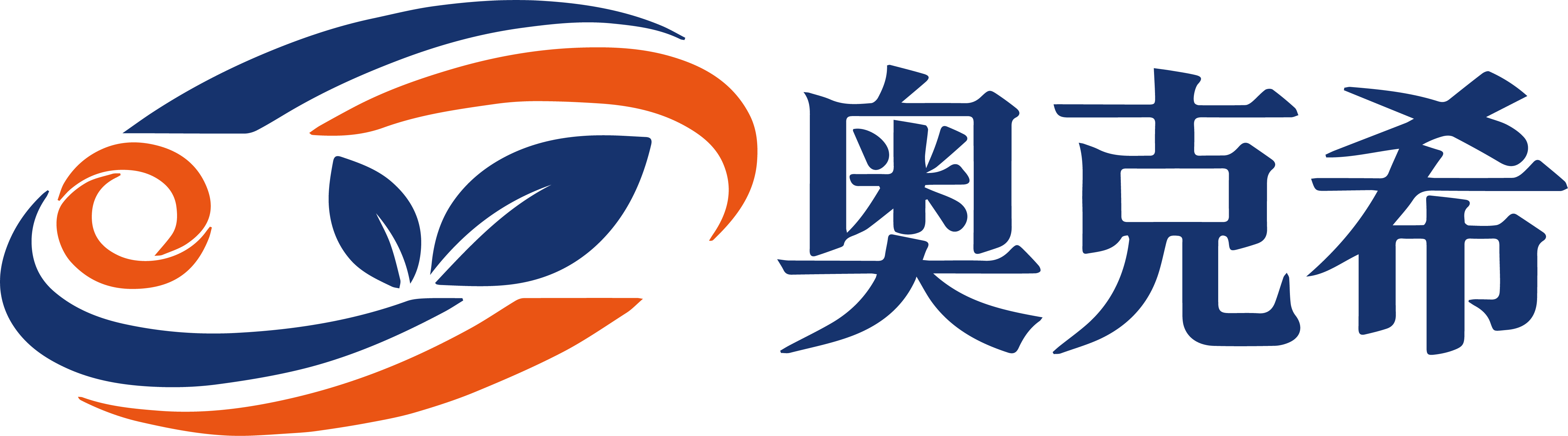 奥克希