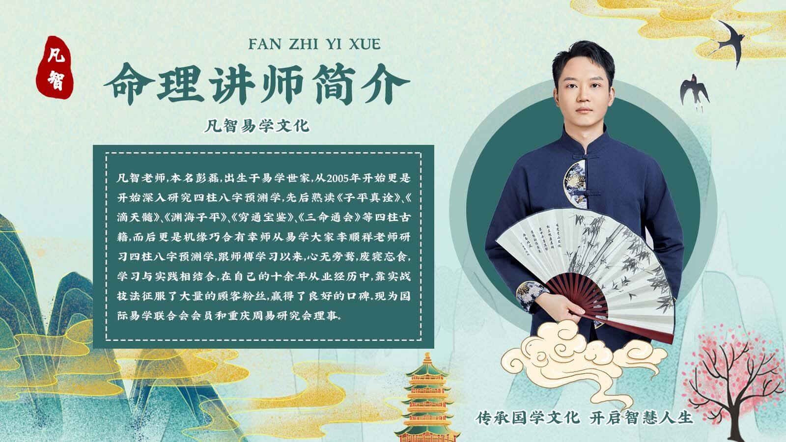 Teacher Peng Lei