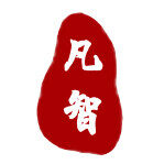 FanZhi Yixue