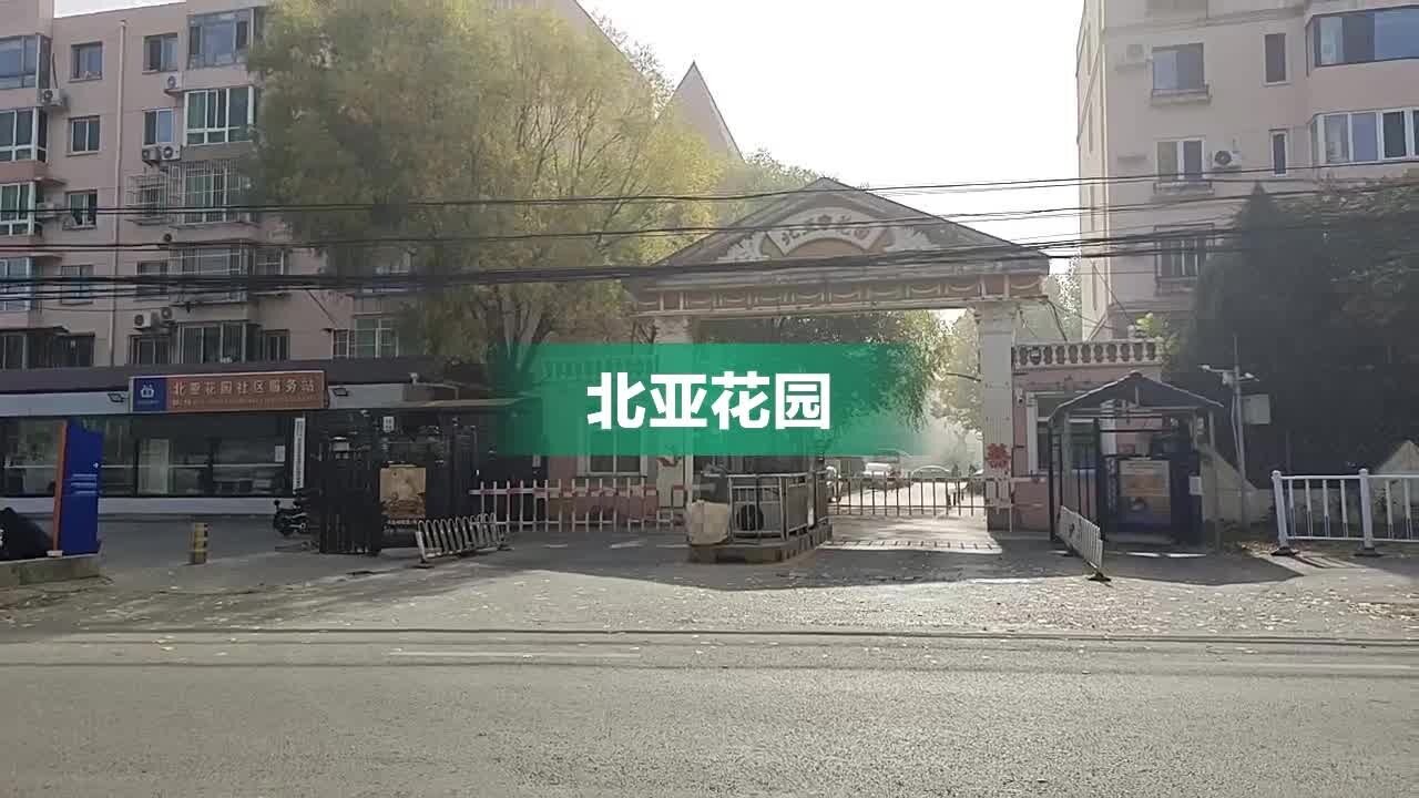 昌平区北七家镇住宅项目