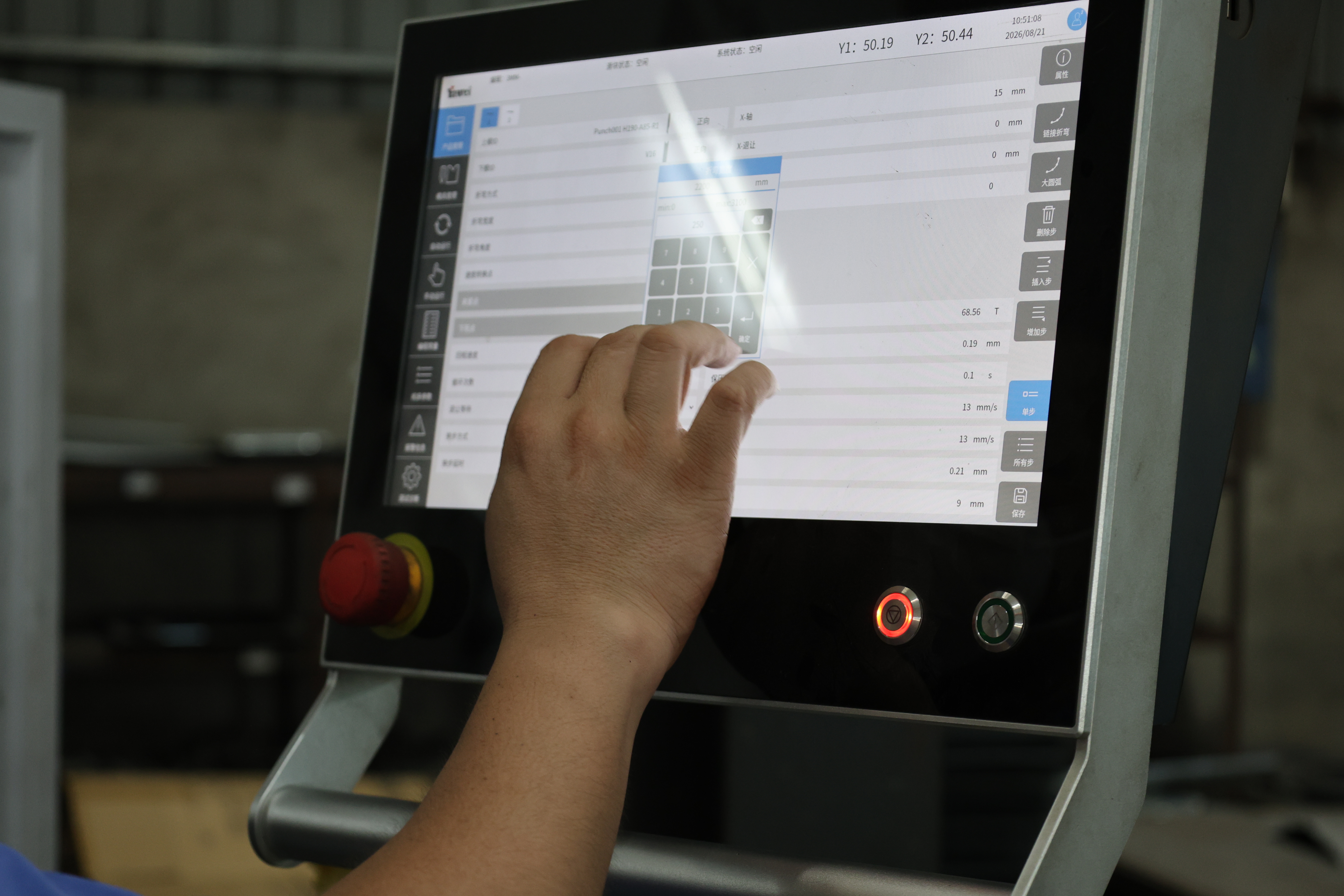 Automated Equipment