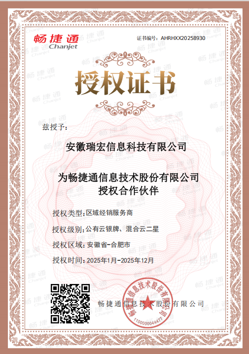2026年授权证书