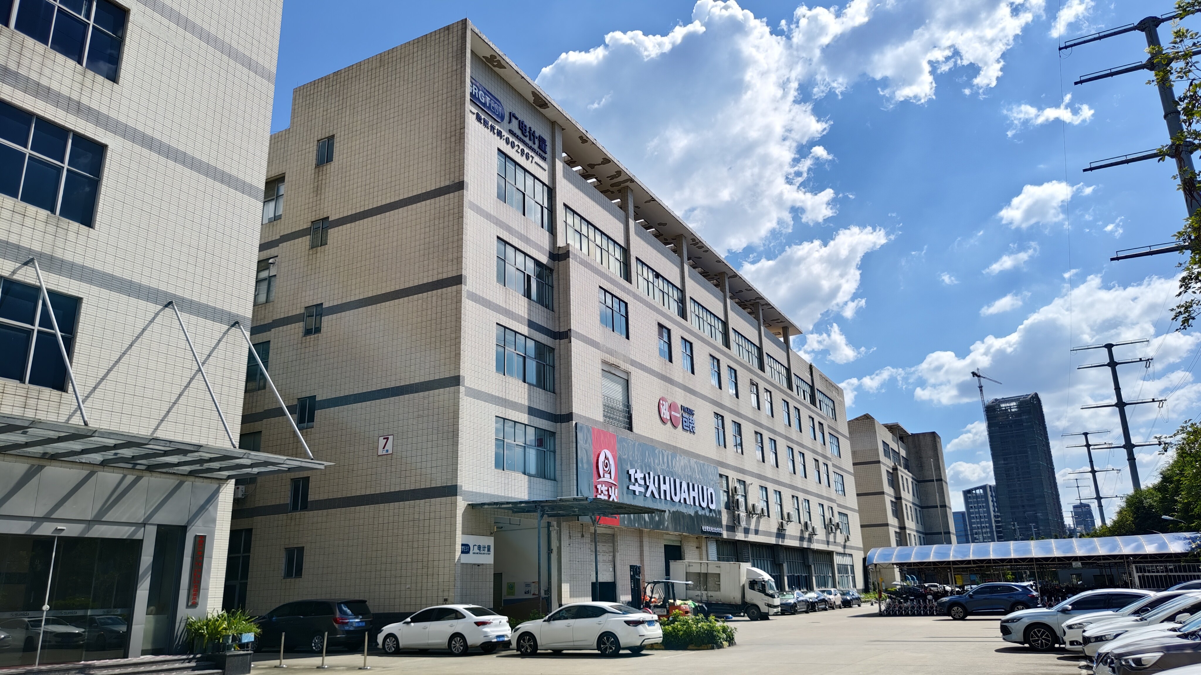 华火门店