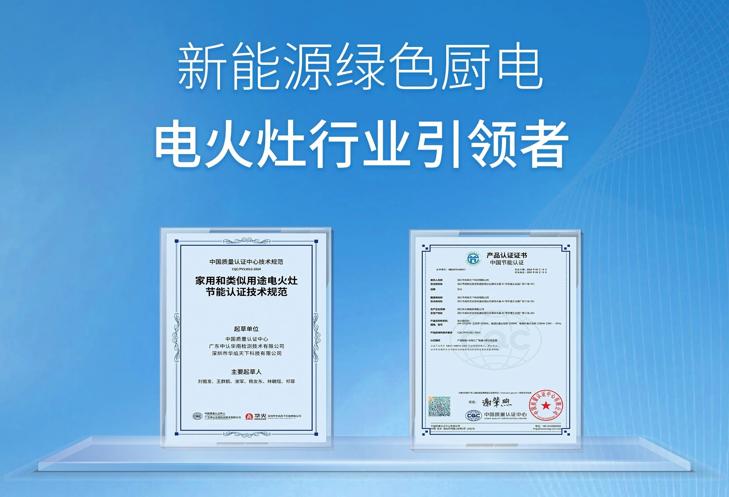 行业标准制定者