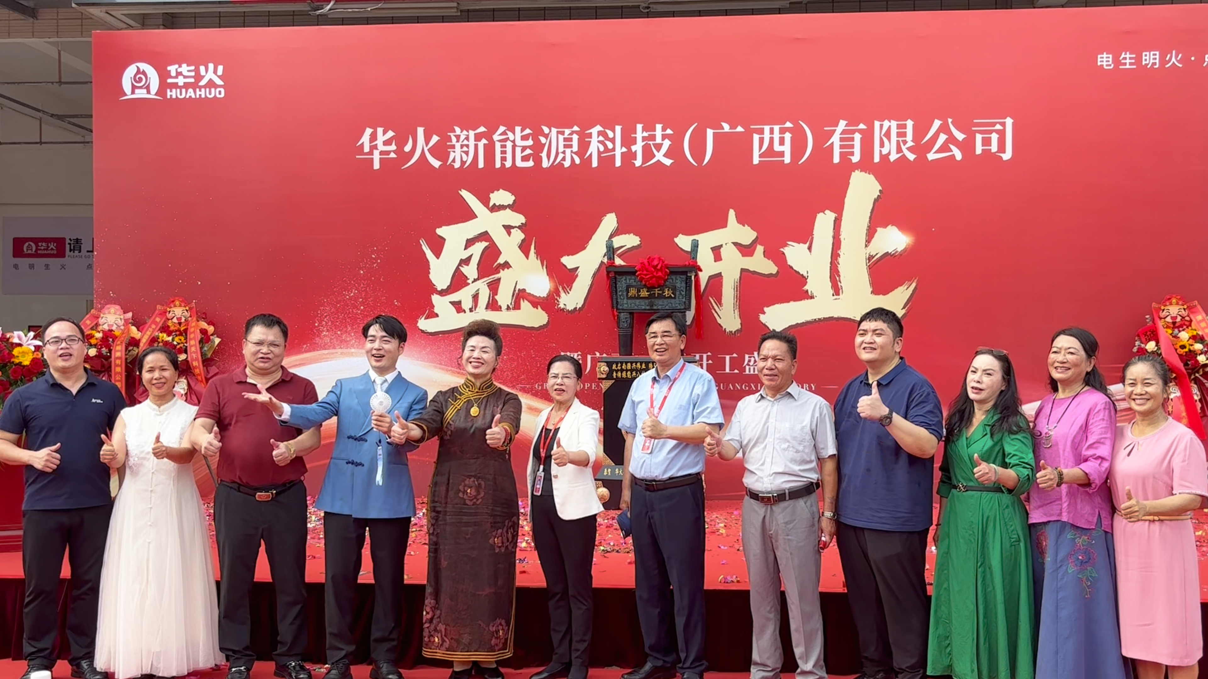 华火新能源落户南宁东盟企业总部基地