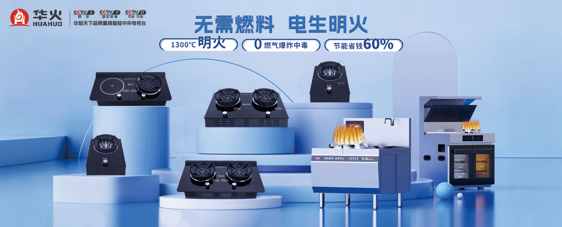 无需燃料 电生明火