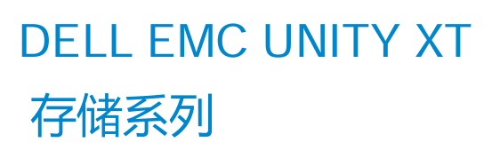 Dell EMC Unity XT
