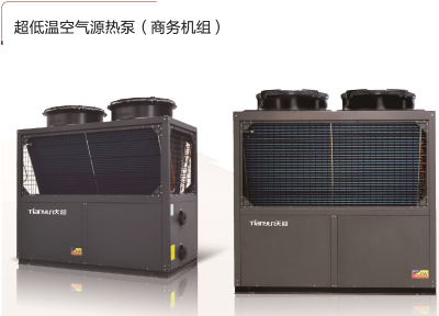 商用供暖热泵