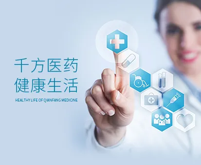 Pharmaceutical Brand Company