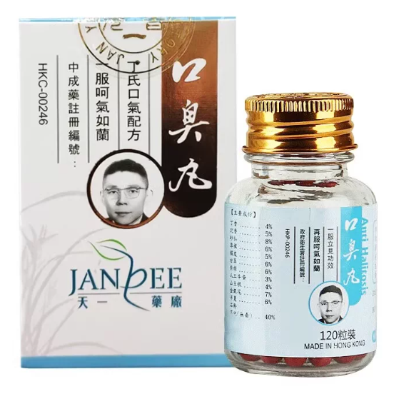 Ding Chao Halitosis Pills