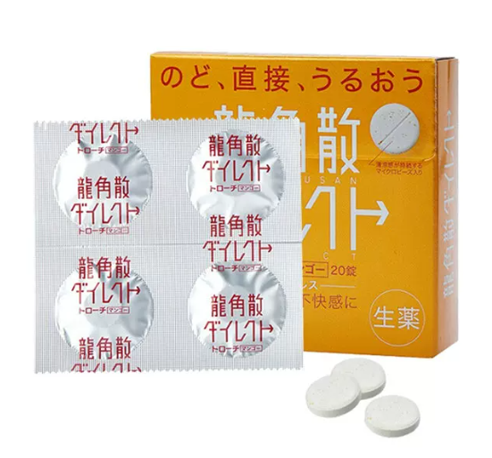 Ryukakusan 20 tablets, yellow mango flavor
