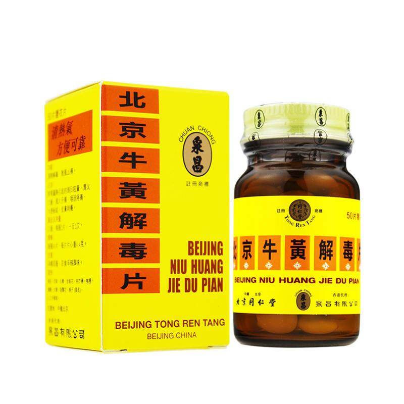 Tongrentang Niuhuang Jiedu Tablets
