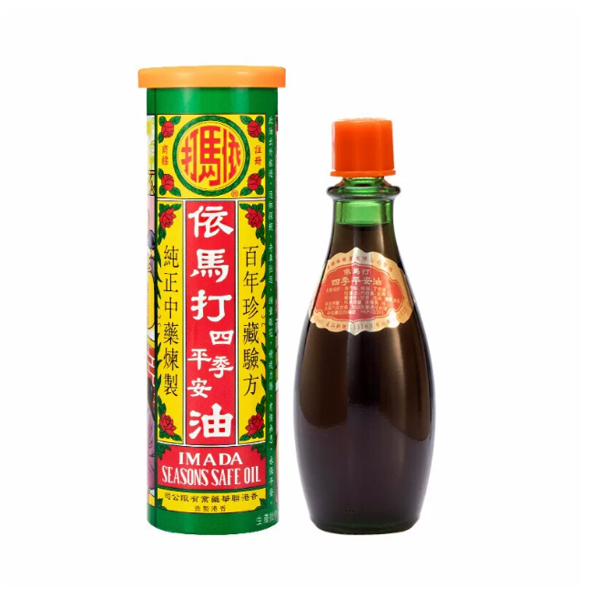 Ima Da Four-Season Red Flower Oil