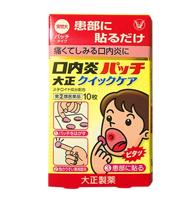 Taisho Oral Patch Yellow 10 pcs