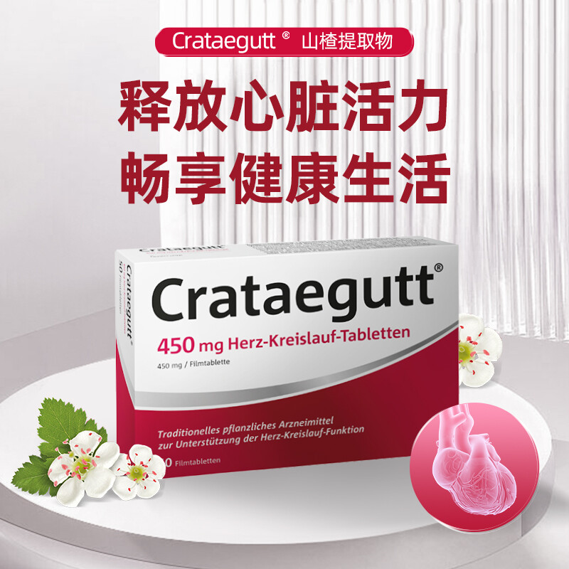 German-imported Crataegutt Hawthorn Extract