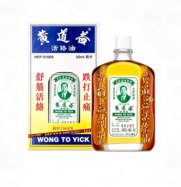 Hong Kong Version Wong Lo Kat Liniment