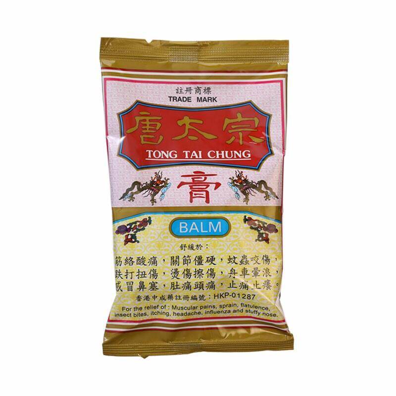 Tang Taizong Ointment for Hong Kong