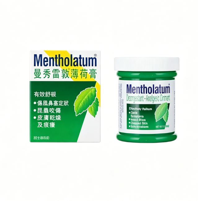 Hong Kong Mentholatum Balm