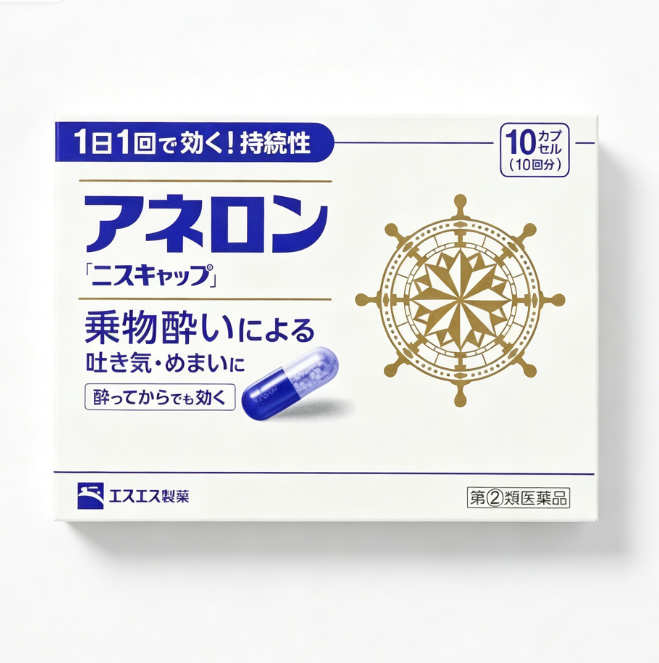 White Rabbit Motion Sickness Medicine 10 Tablets