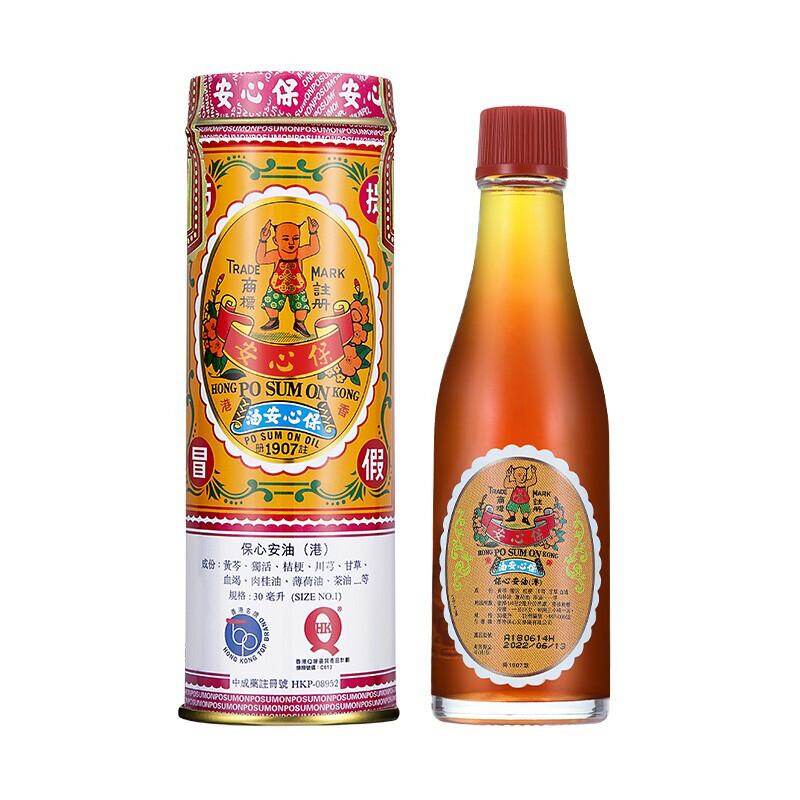 Baixinxin Oil