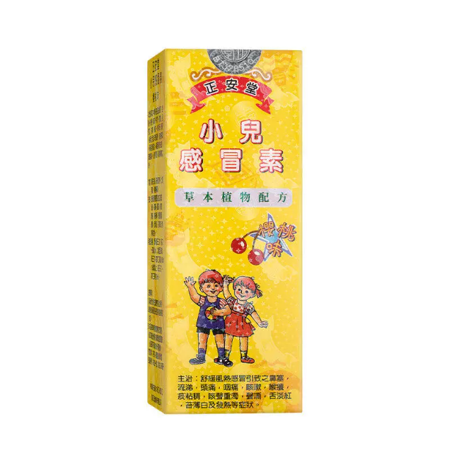 Zhengantang Pediatric Cold Medicine