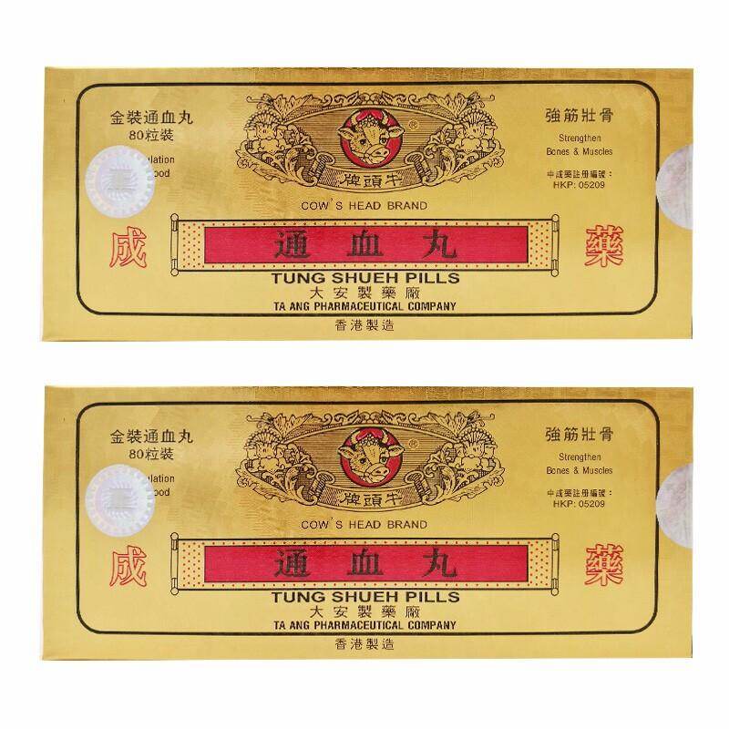 Niutou Brand Tongxue Pills
