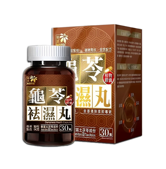 LeDao (NOTO) Guiling Qu Hua Shi Pills
