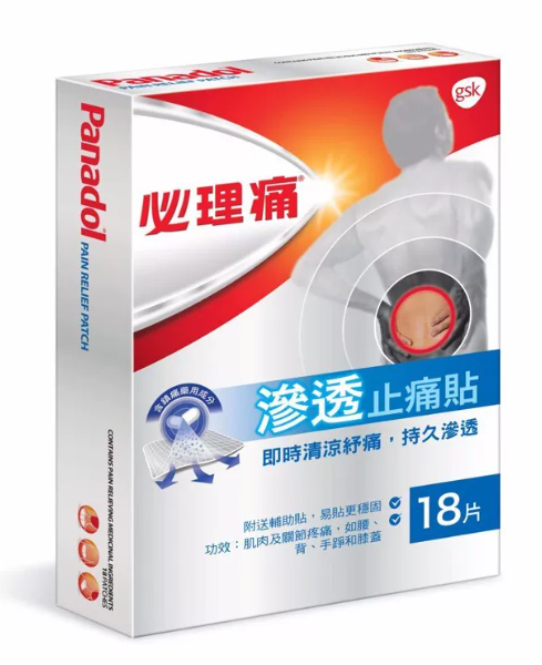 Panadol Pain Relief Patch