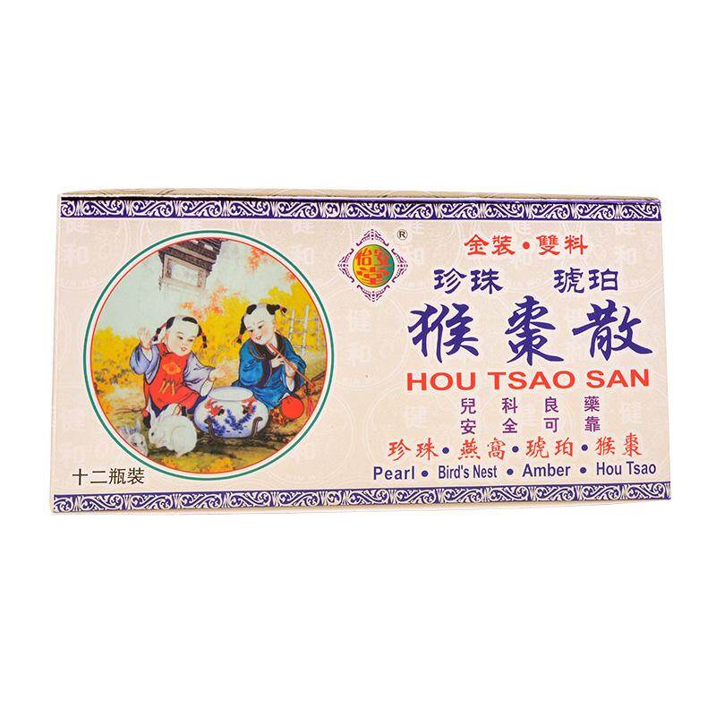 Yi An Tang Monkey Pearls Powder