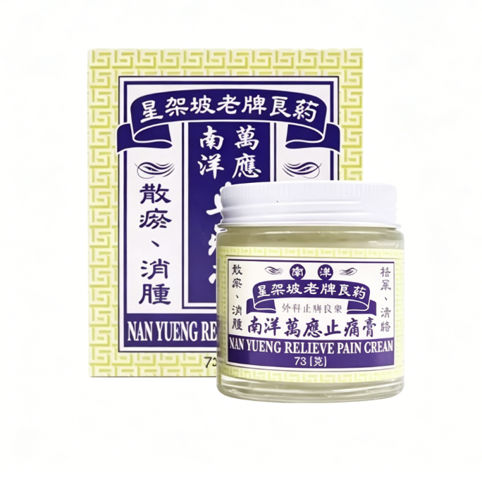 Chen Rixing Nanyang Pain Relief Ointment