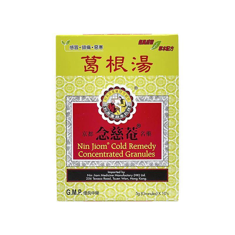 Jingdu Nianci'an Gegen Tang
