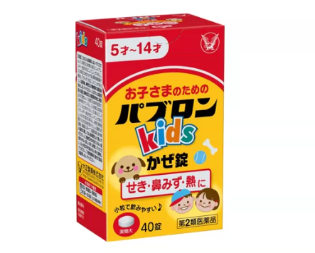 Taisho Children's 40 Tablets