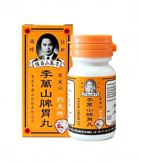 Hong Kong Fishing Brand Li Wanshan Spleen and Stomach Pills