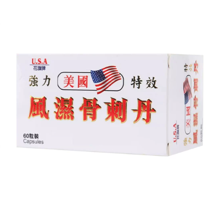 US Citi Brand Rheumatism and Bone Spur Pills