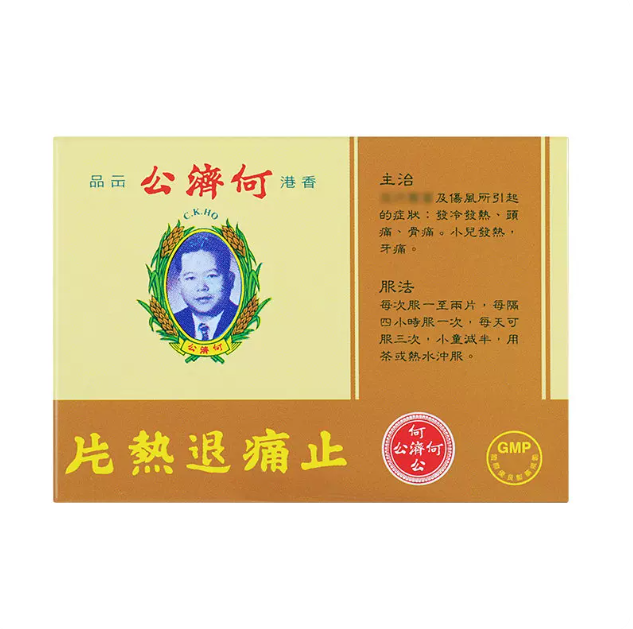 Hejigong Pain Relief and Fever Reducing Tablets