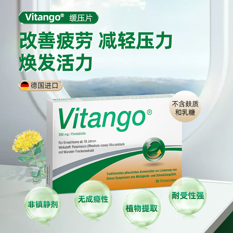 Vitango Rhodiola Root Tablets, Imported from Germany
