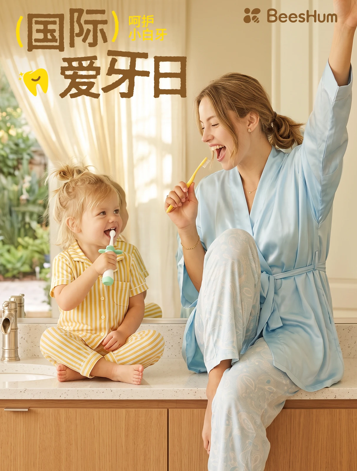 BeesHum 轻养娃