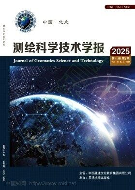 测绘科学技术学报期刊封面